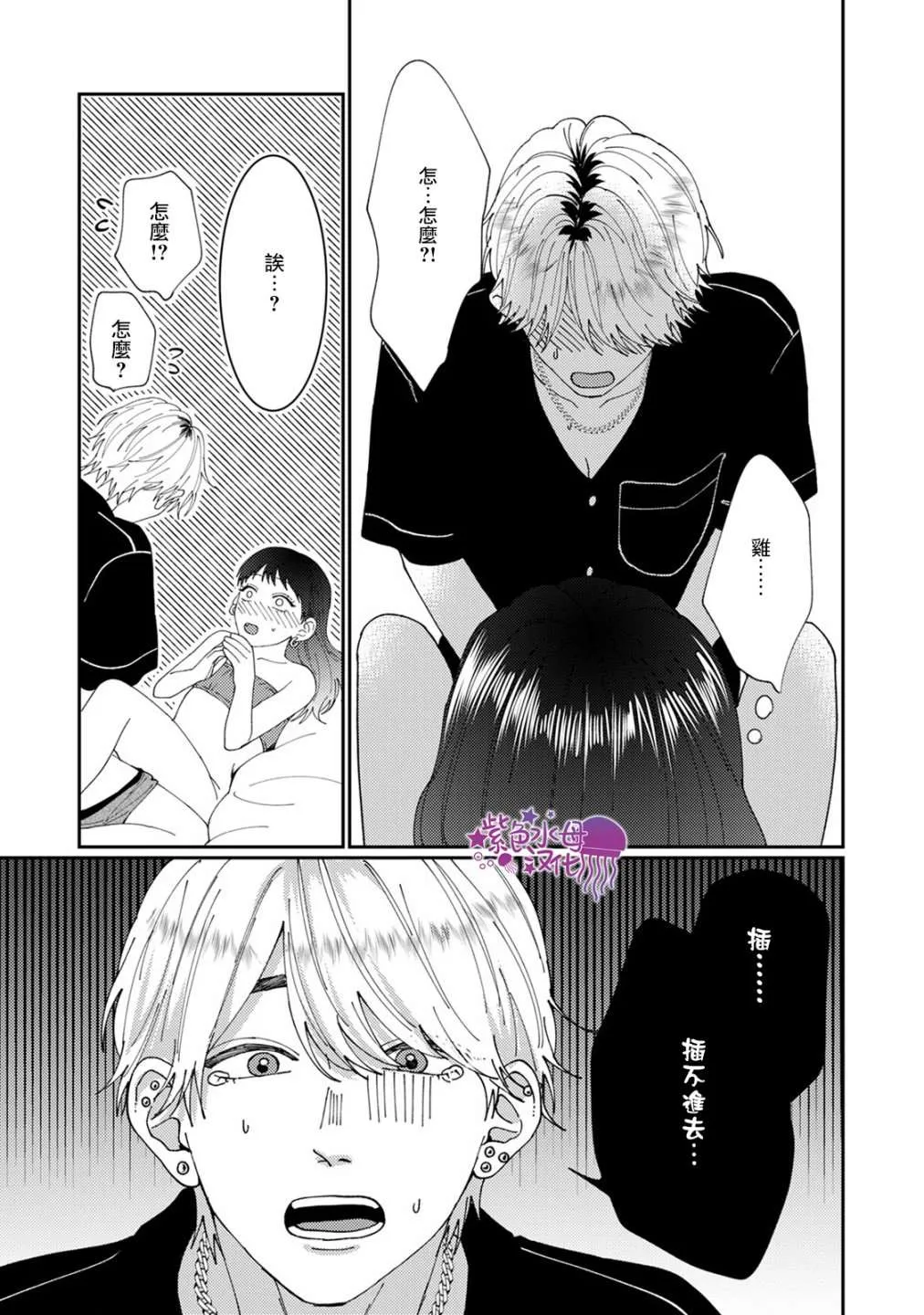 第5话 第5页