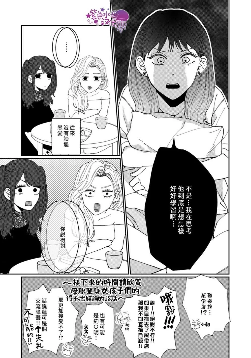第5话 第7页