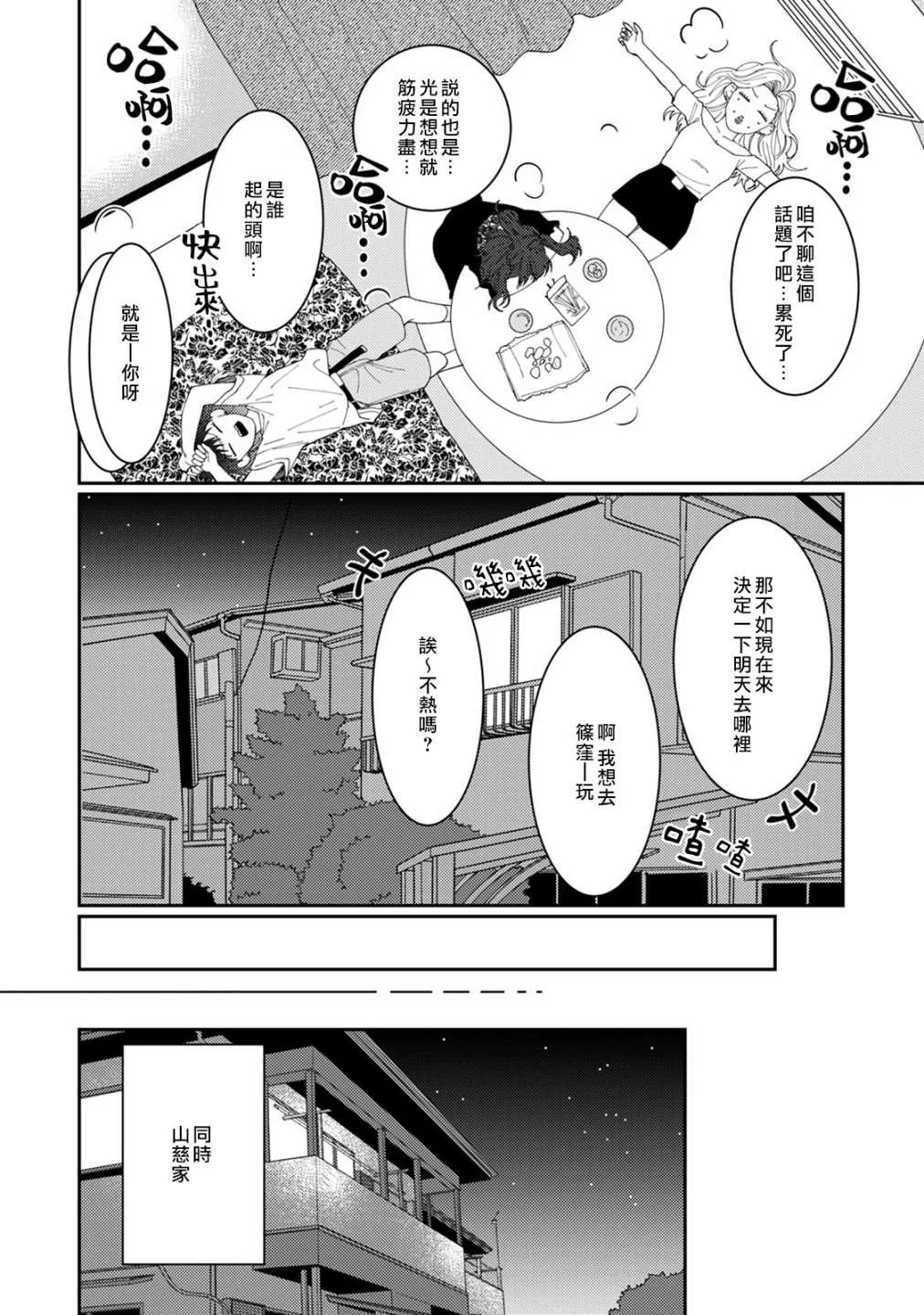 第5话 第8页