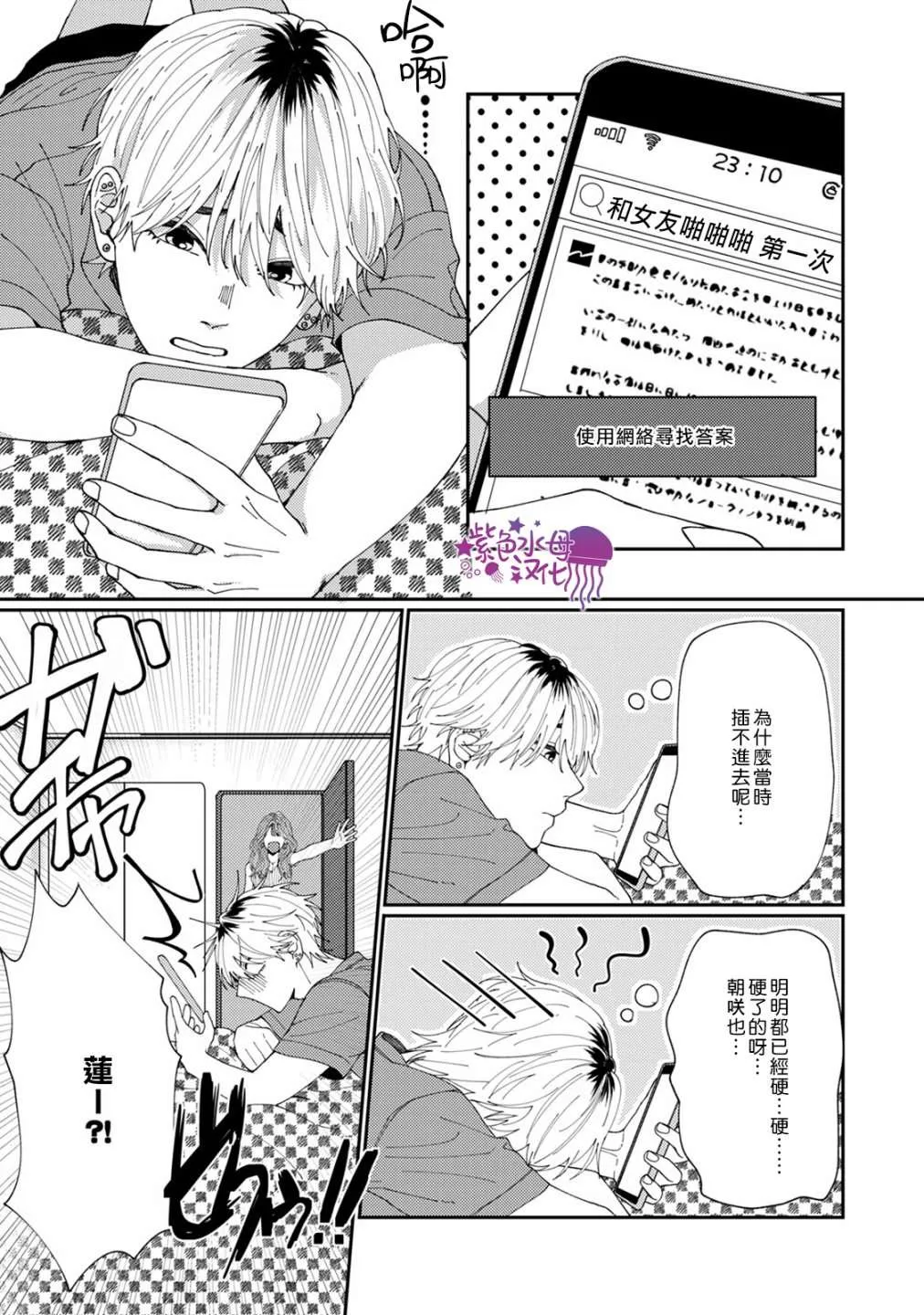 第5话 第9页