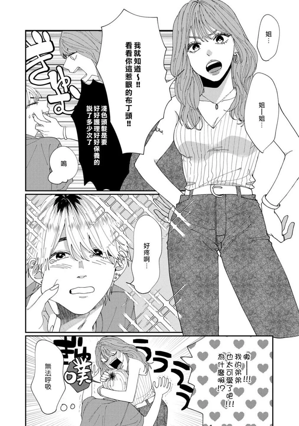 第5话 第10页