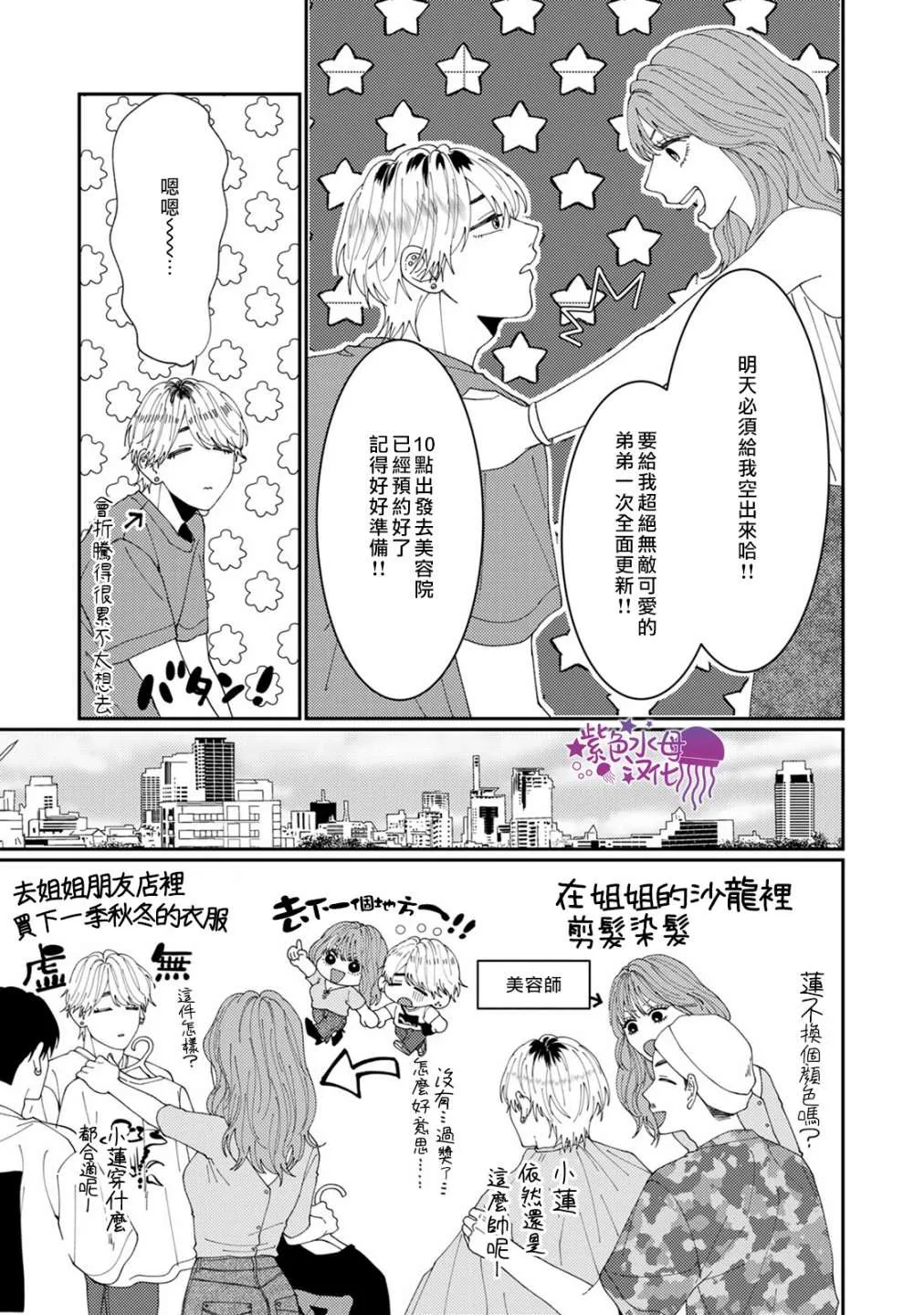 第5话 第11页