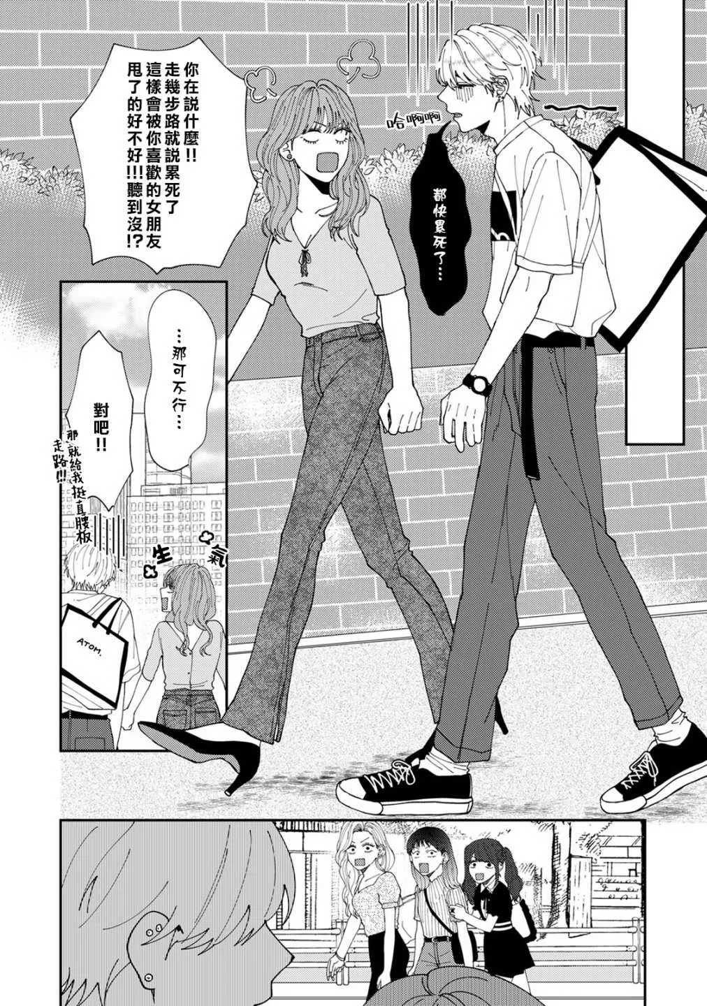 第5话 第12页