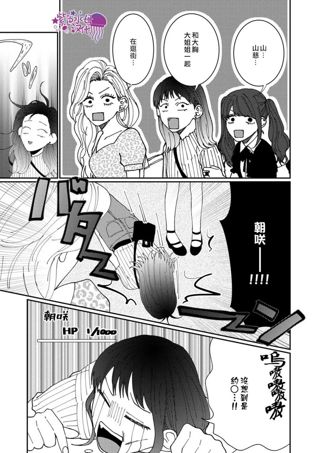 第5话 第13页
