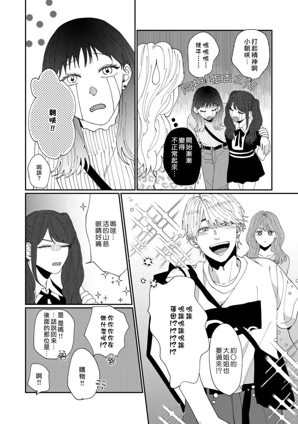 第5话 第14页