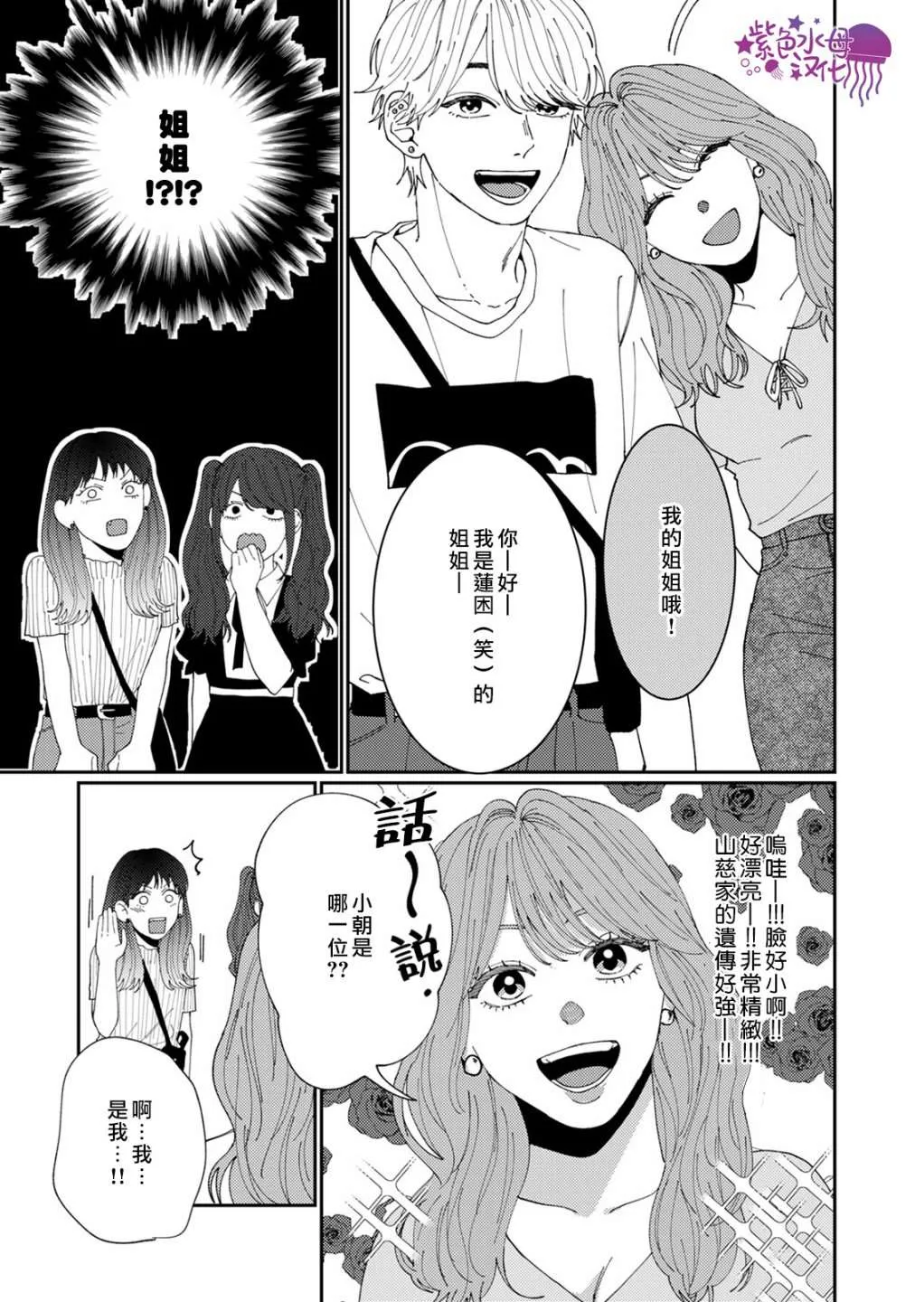 第5话 第15页