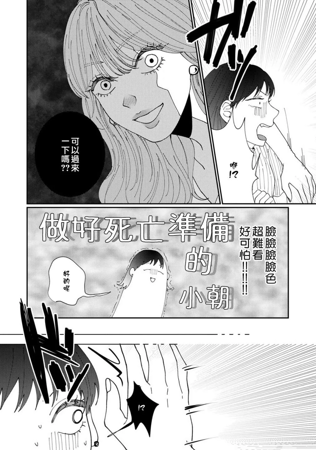 第5话 第16页