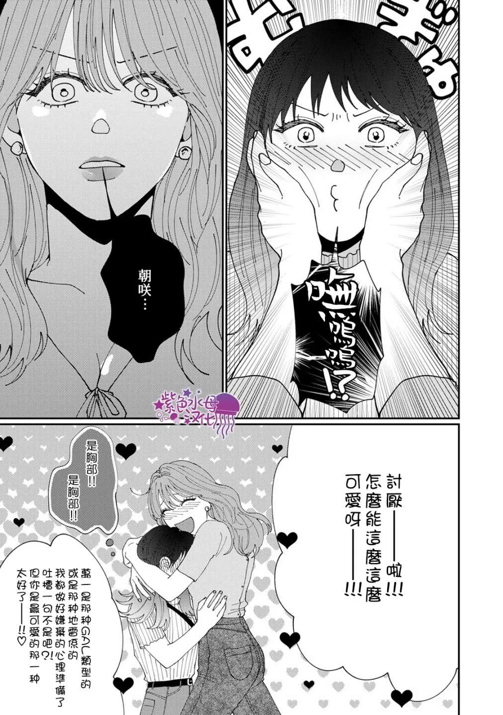 第5话 第17页