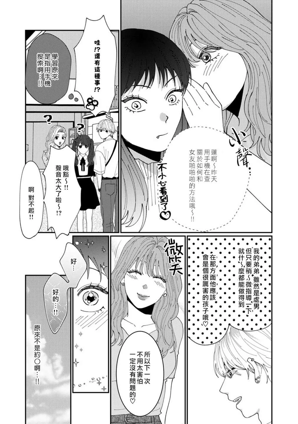第5话 第18页