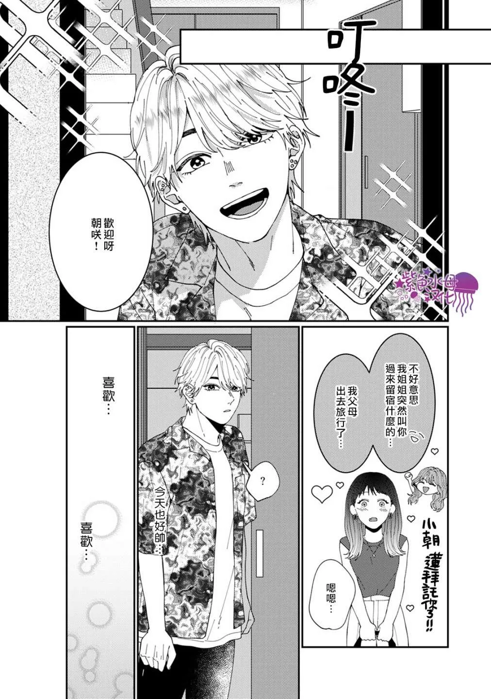 第5话 第19页