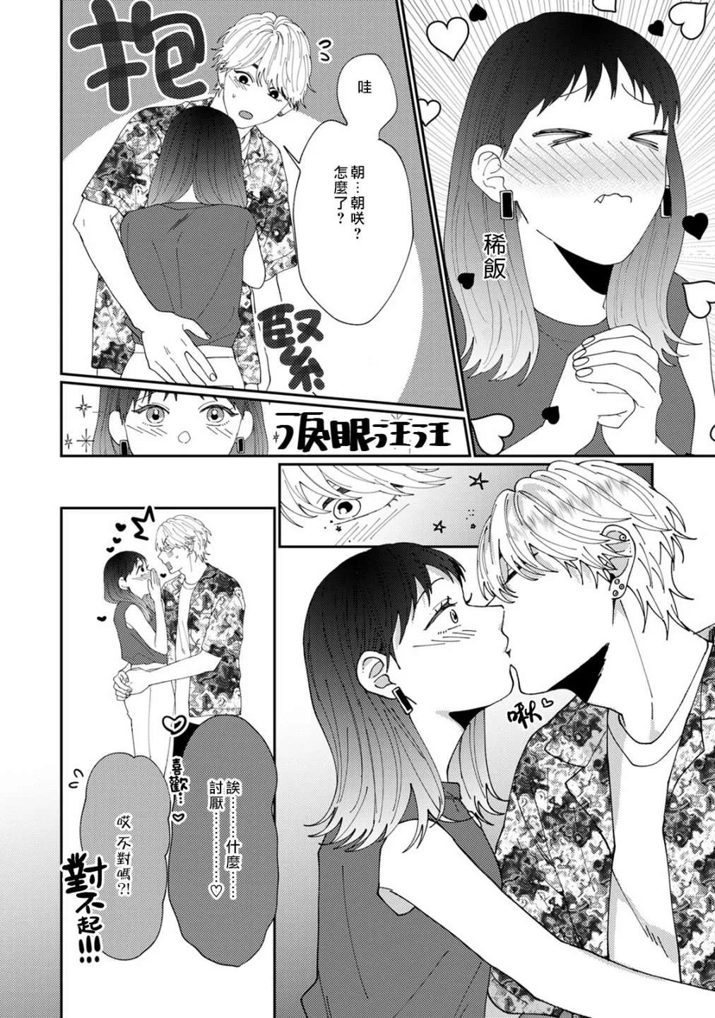 第5话 第20页