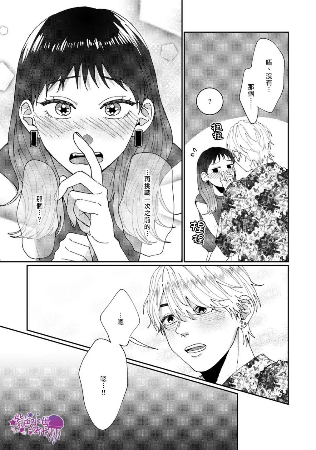 第5话 第21页