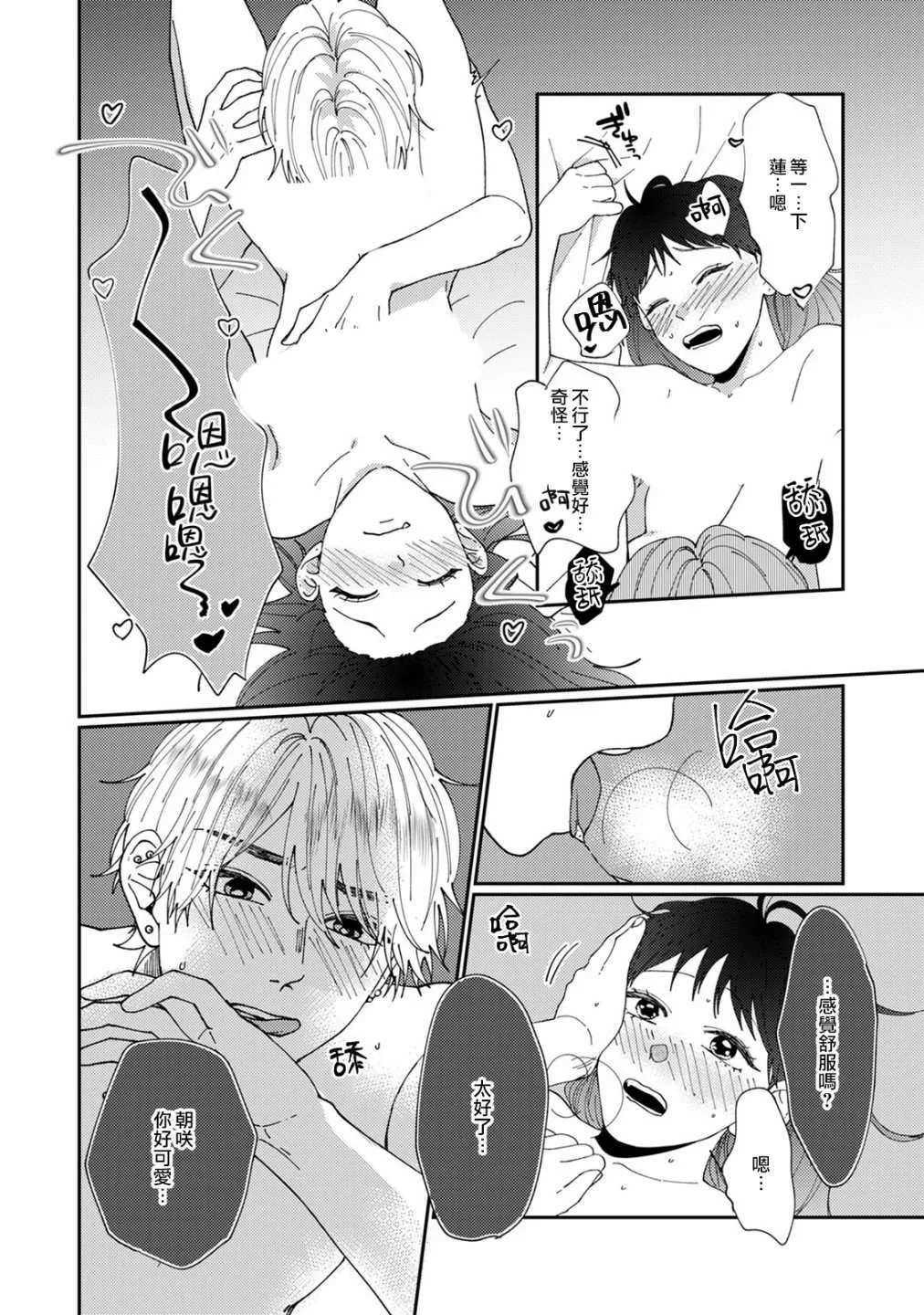第5话 第26页
