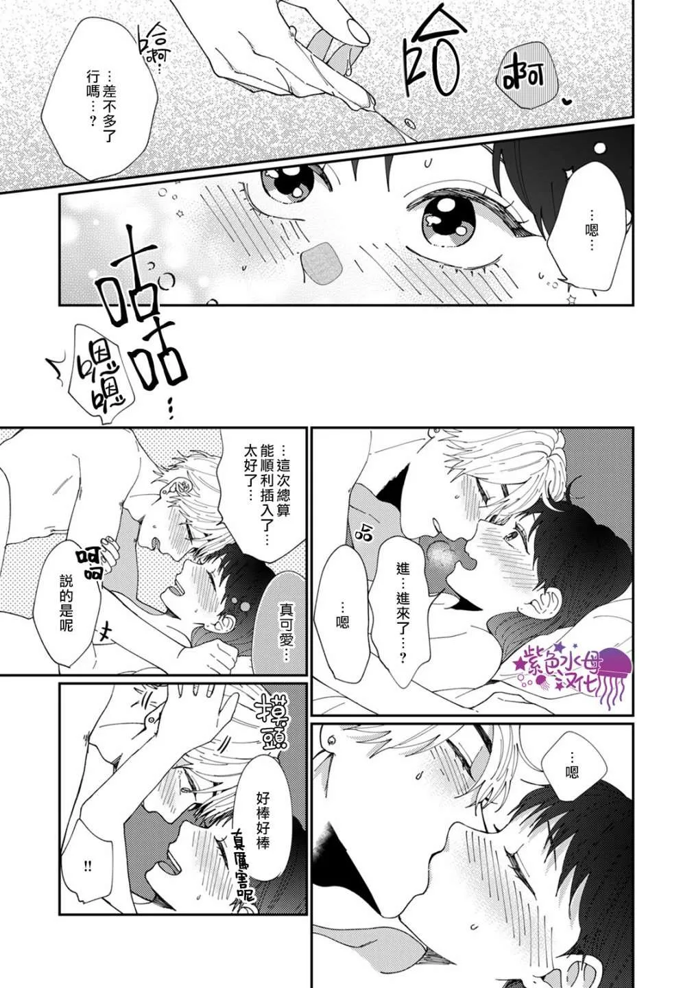第5话 第27页