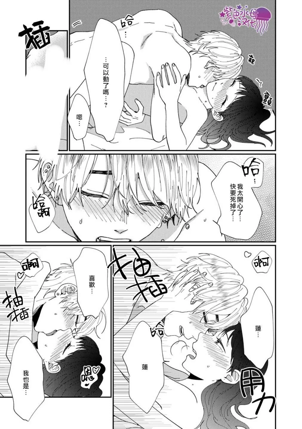 第5话 第29页