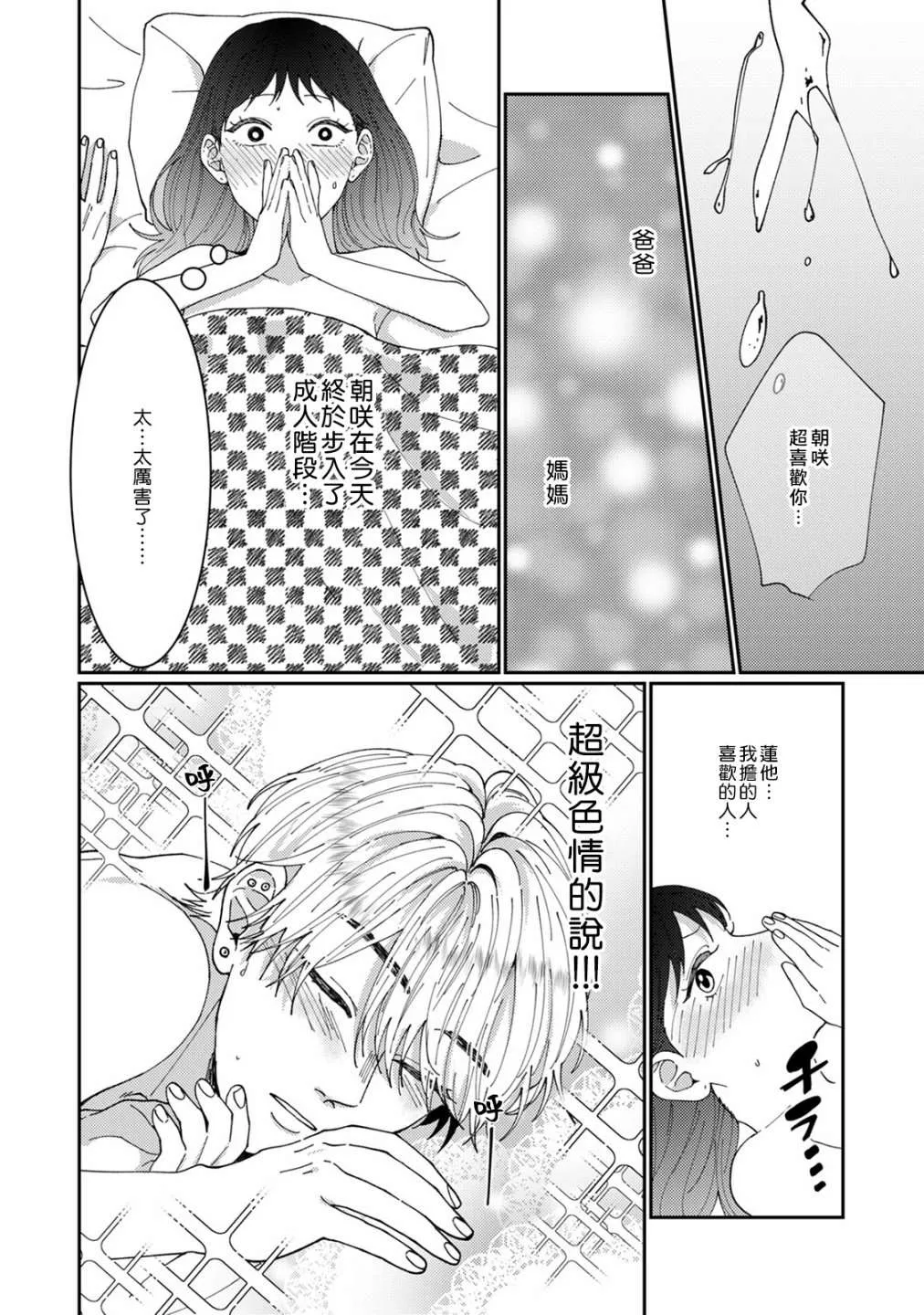第5话 第30页