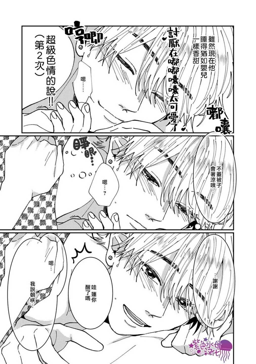 第5话 第31页