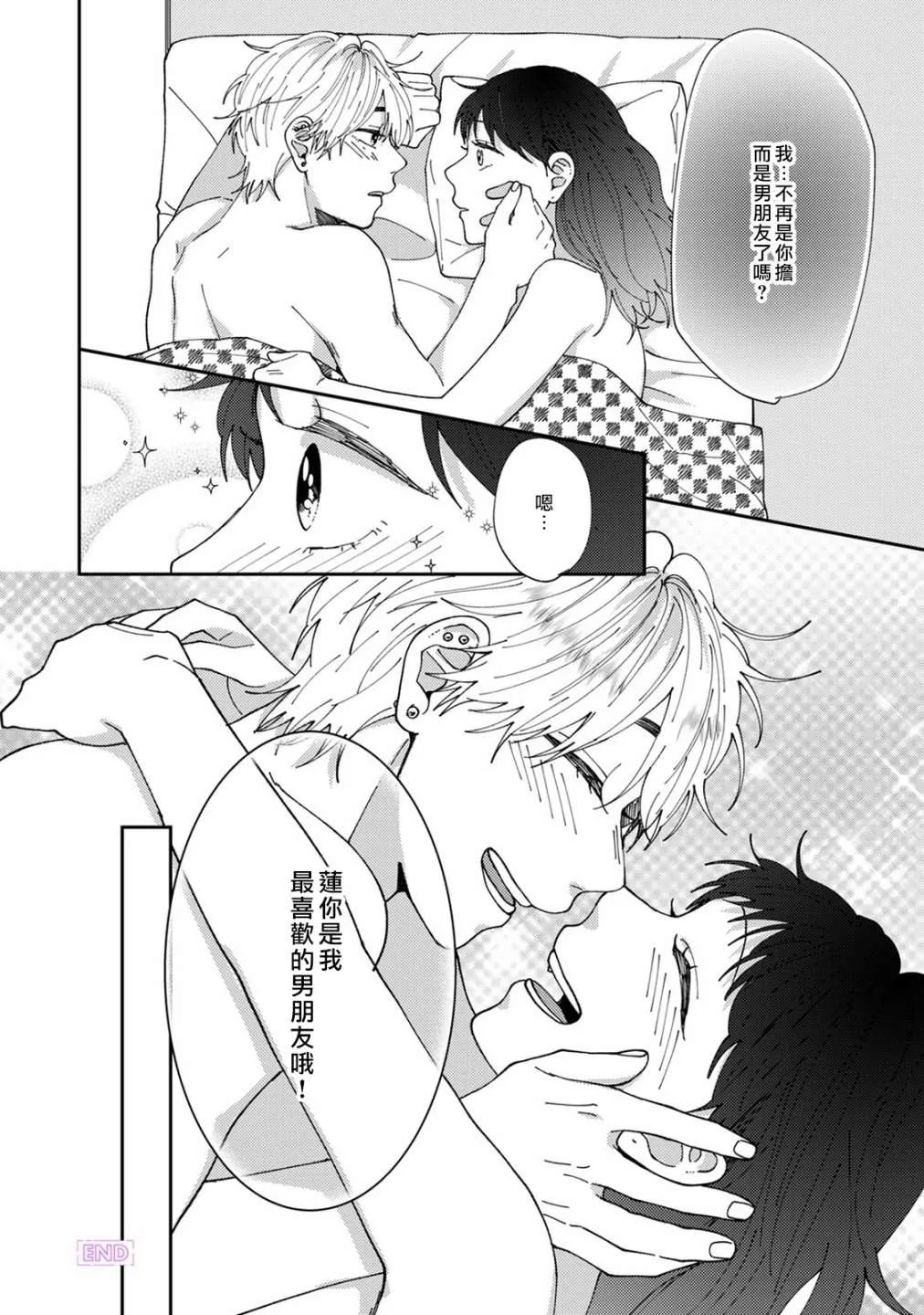 第5话 第32页