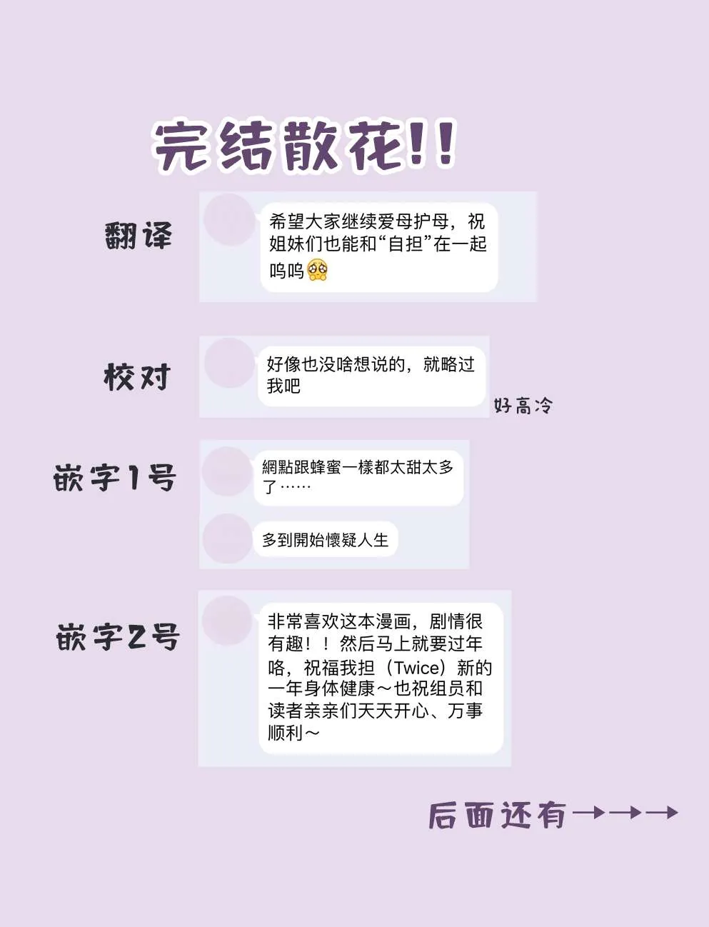 第5话 第33页