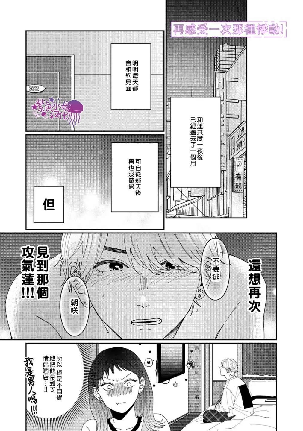 第5话 第34页