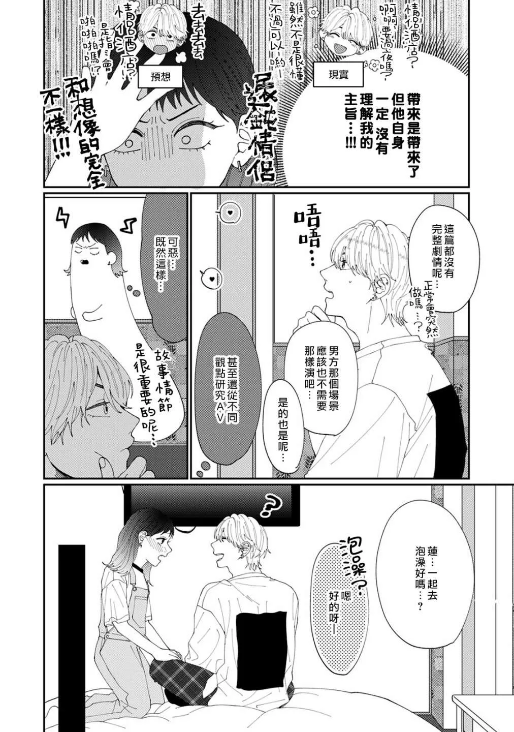 第5话 第35页