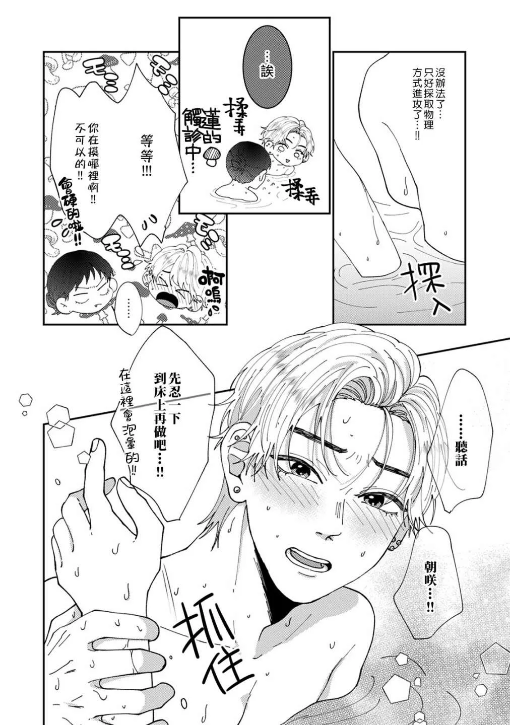 第5话 第37页