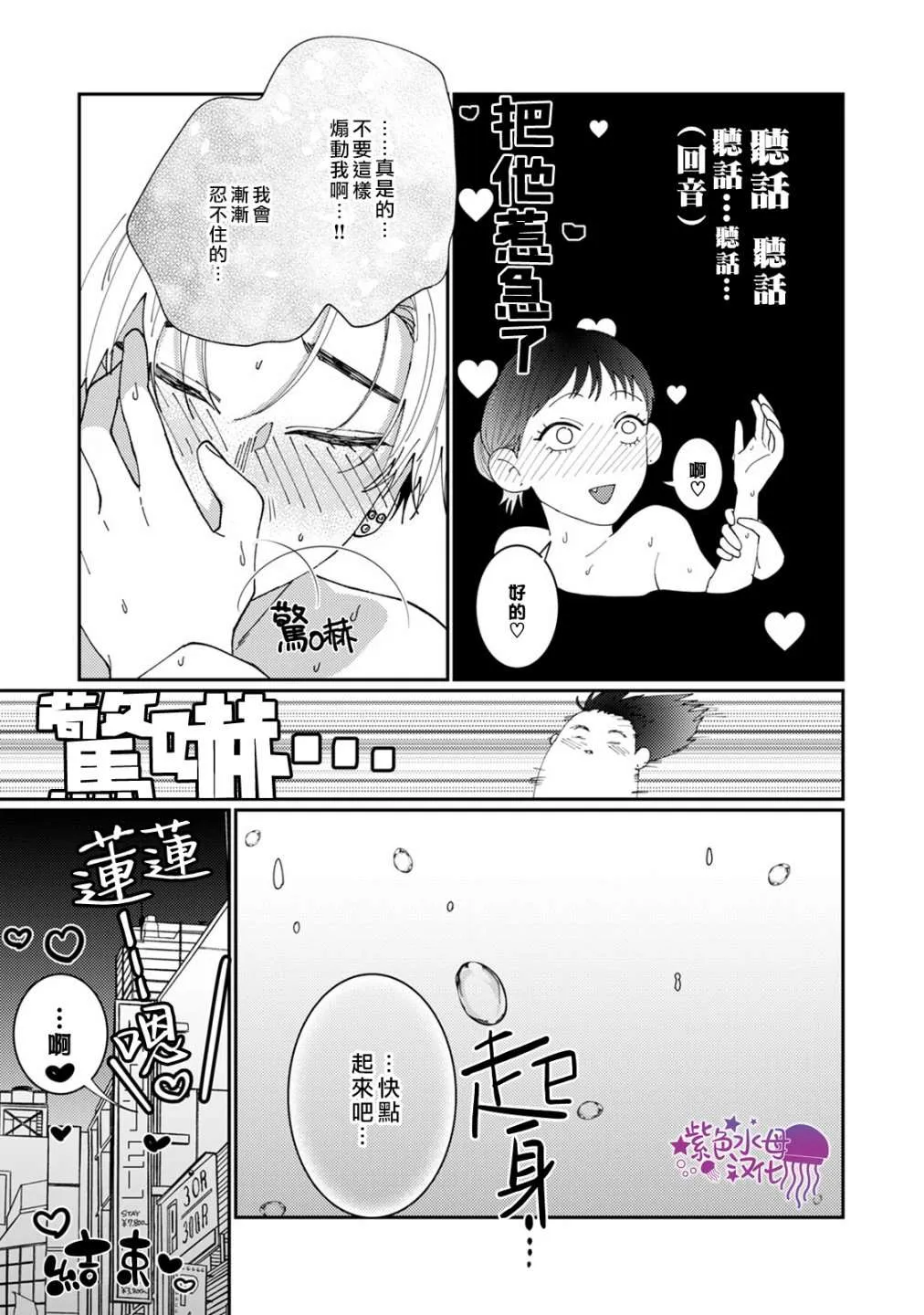 第5话 第38页