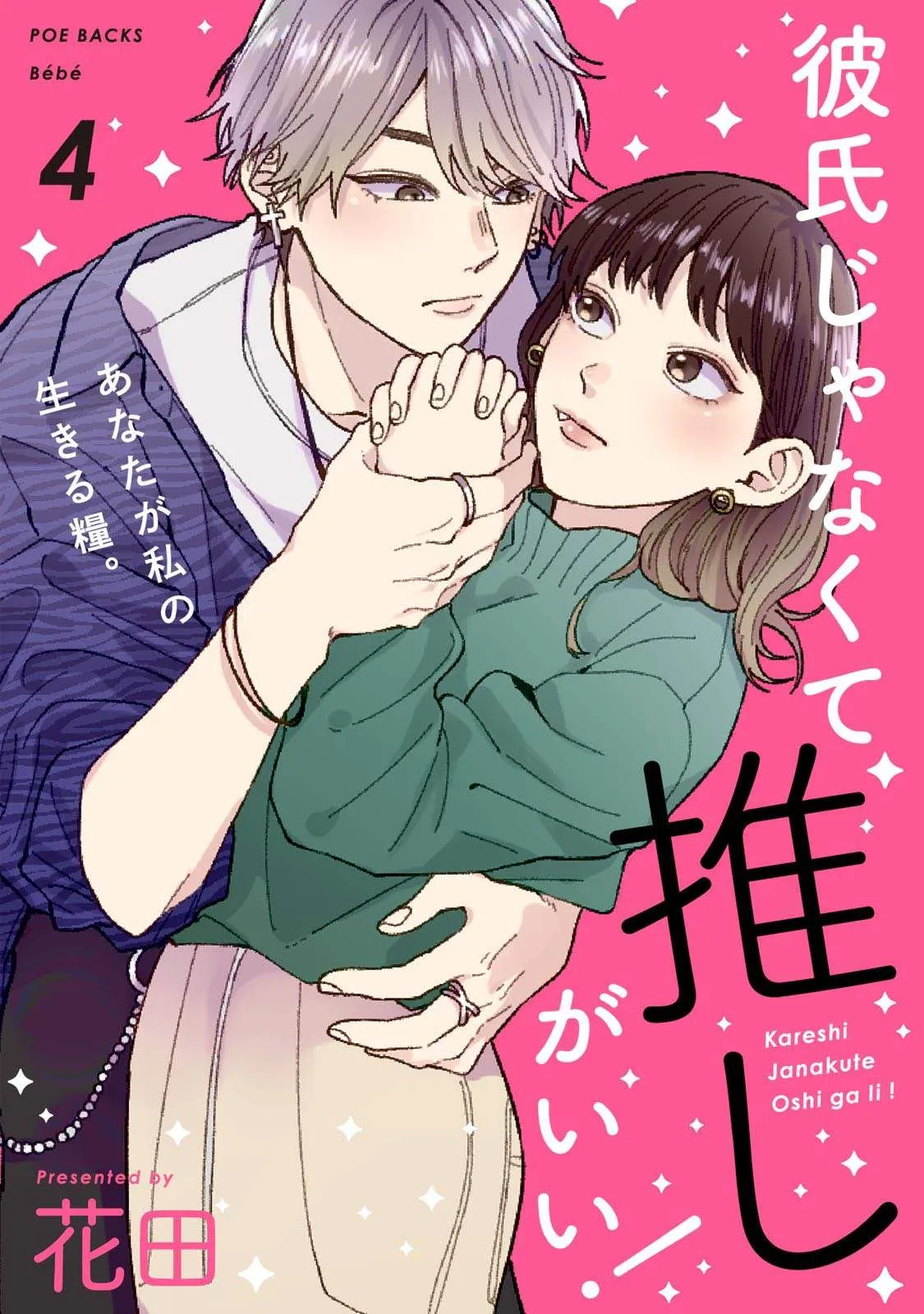 第4话 第1页