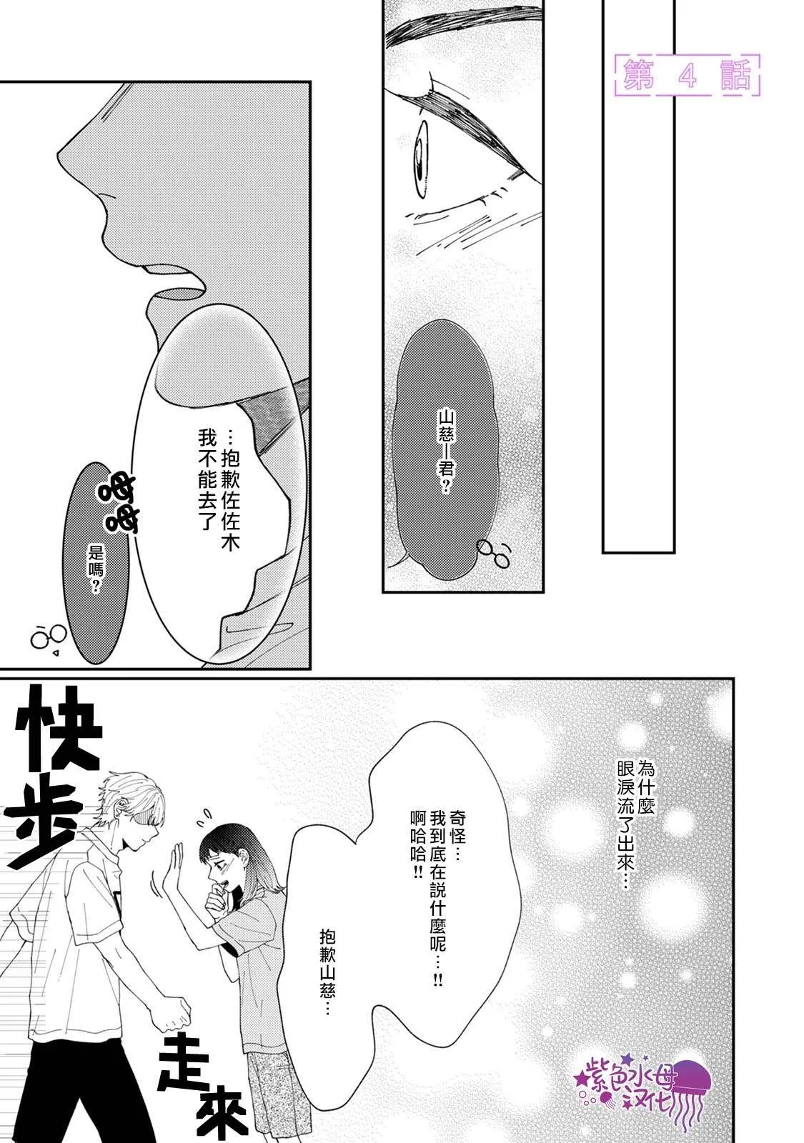 第4话 第2页