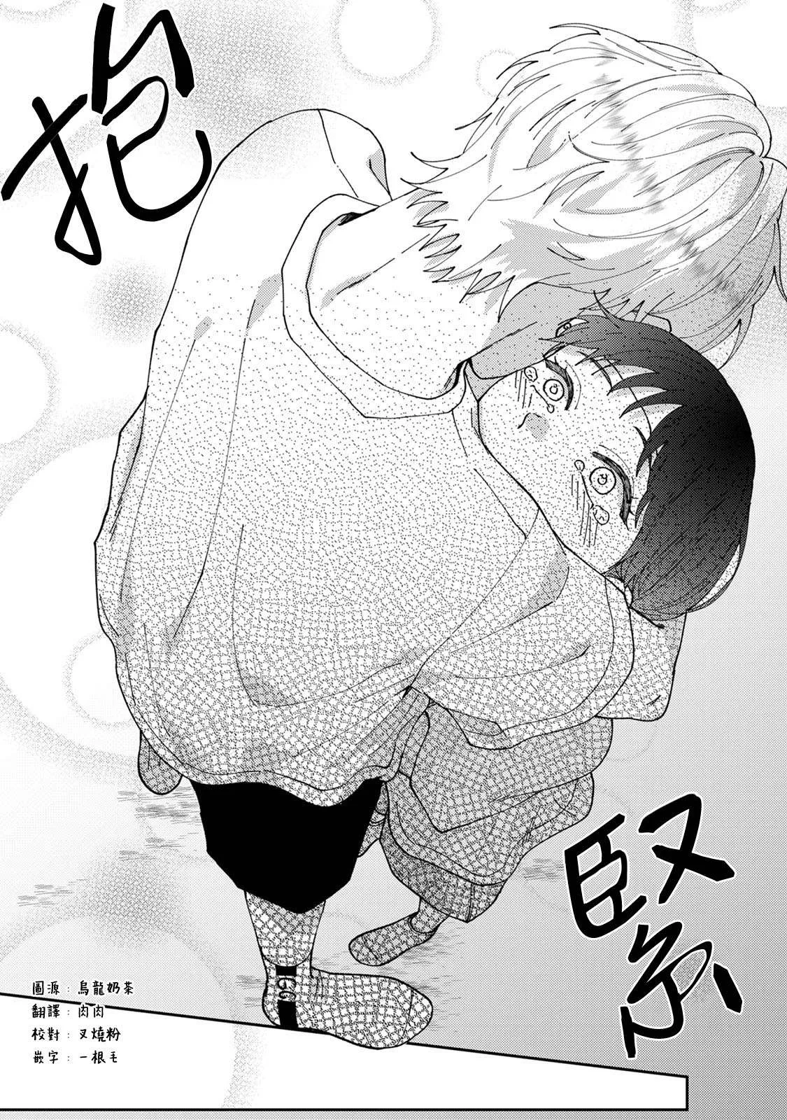 第4话 第3页