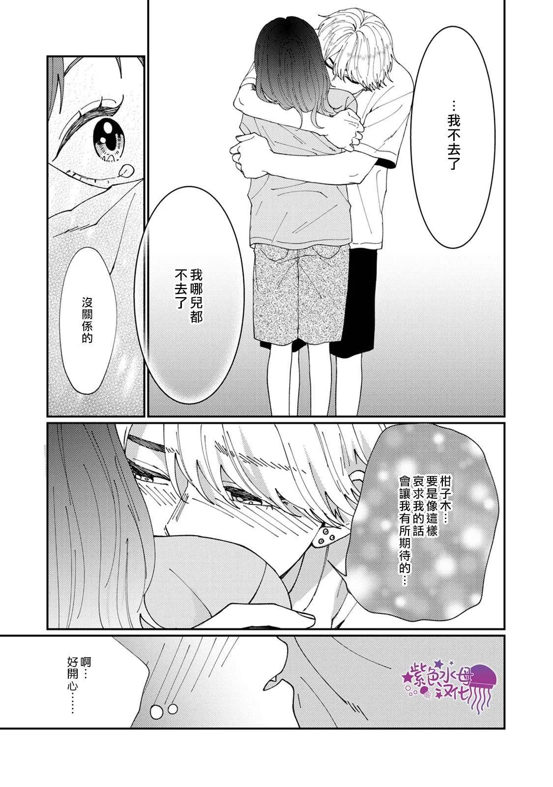 第4话 第4页