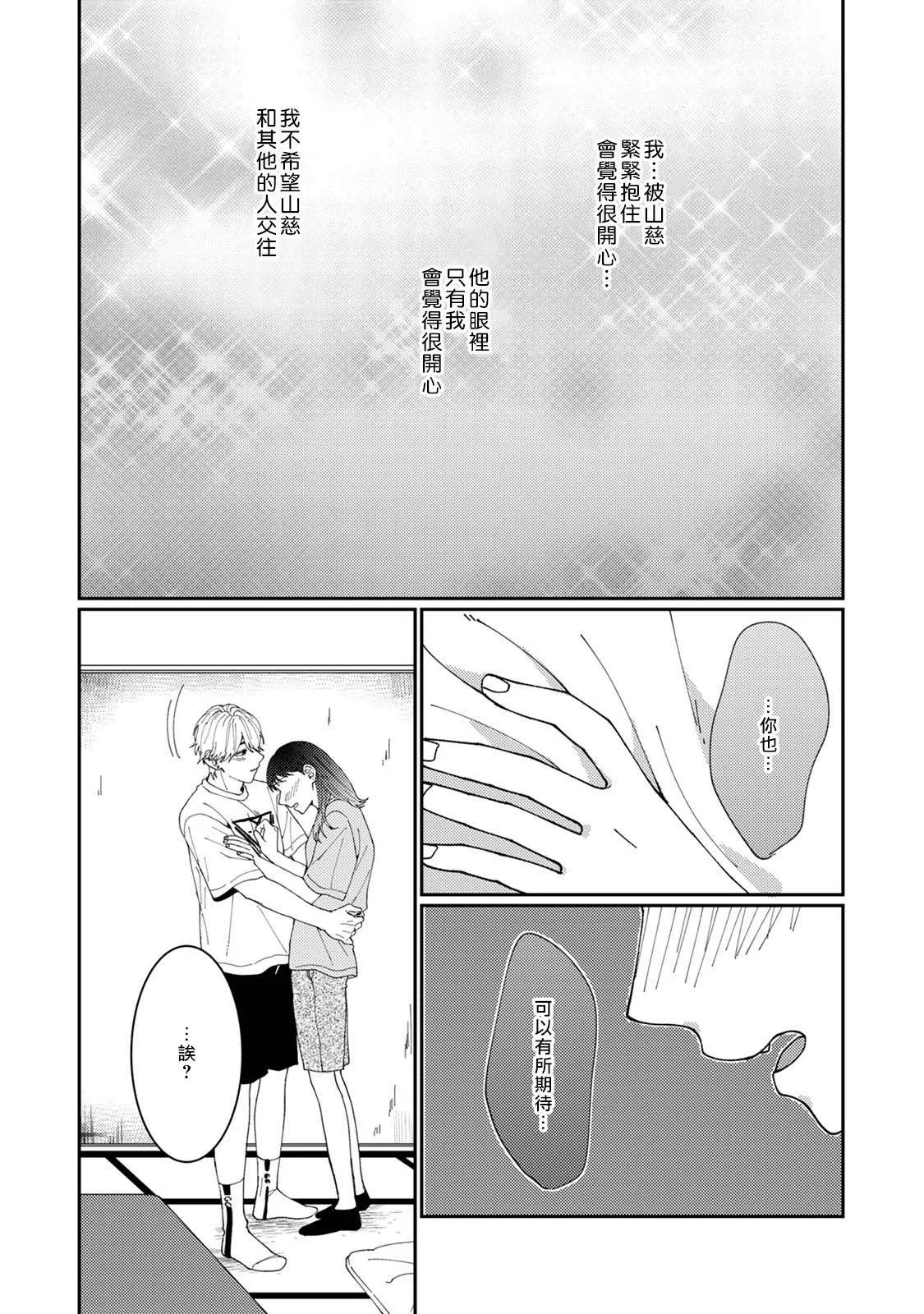 第4话 第5页