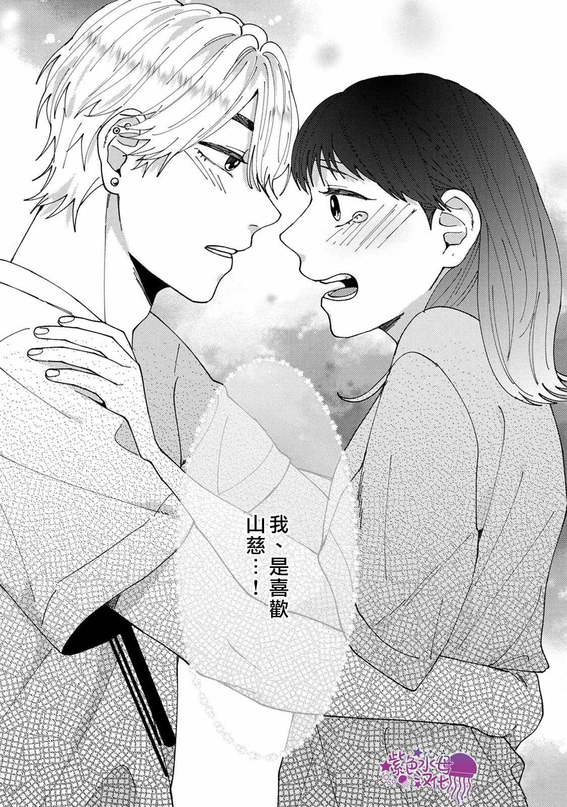 第4话 第6页