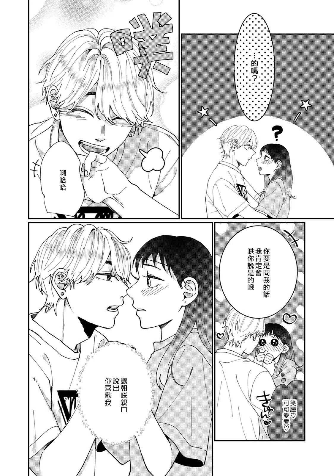第4话 第7页