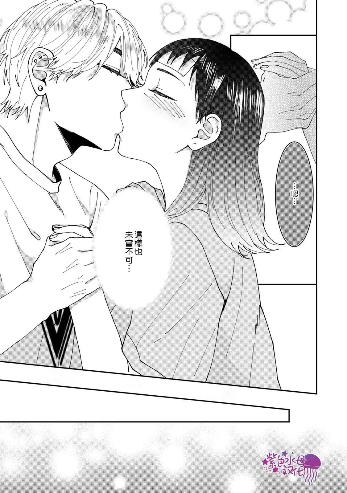 第4话 第8页