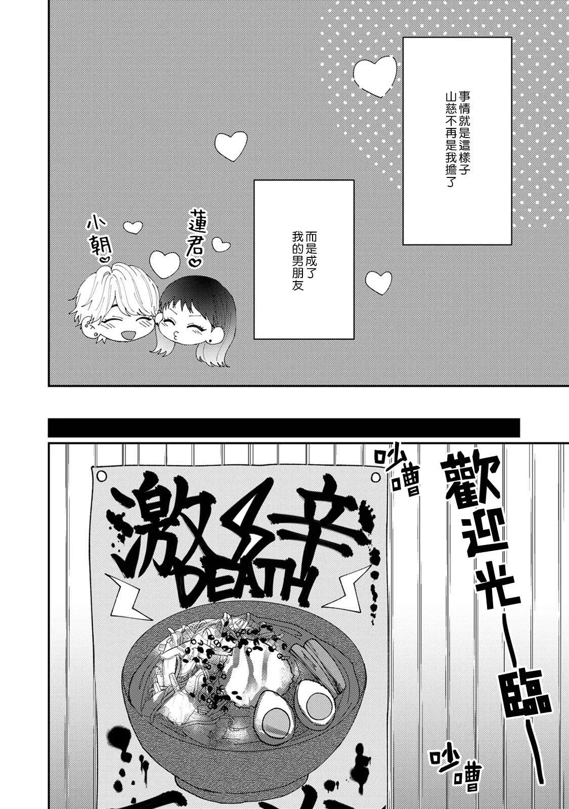 第4话 第9页