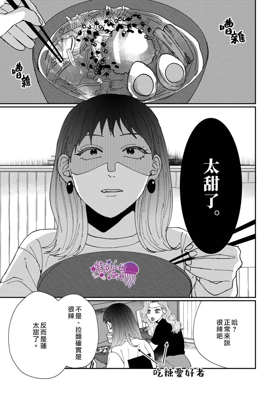 第4话 第10页