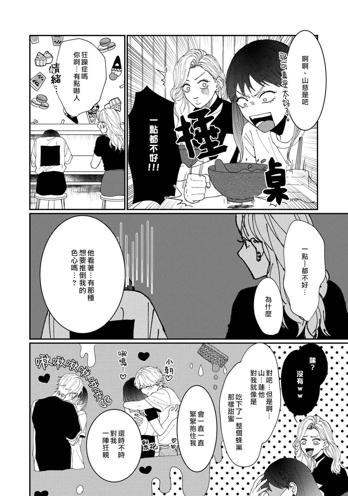 第4话 第11页