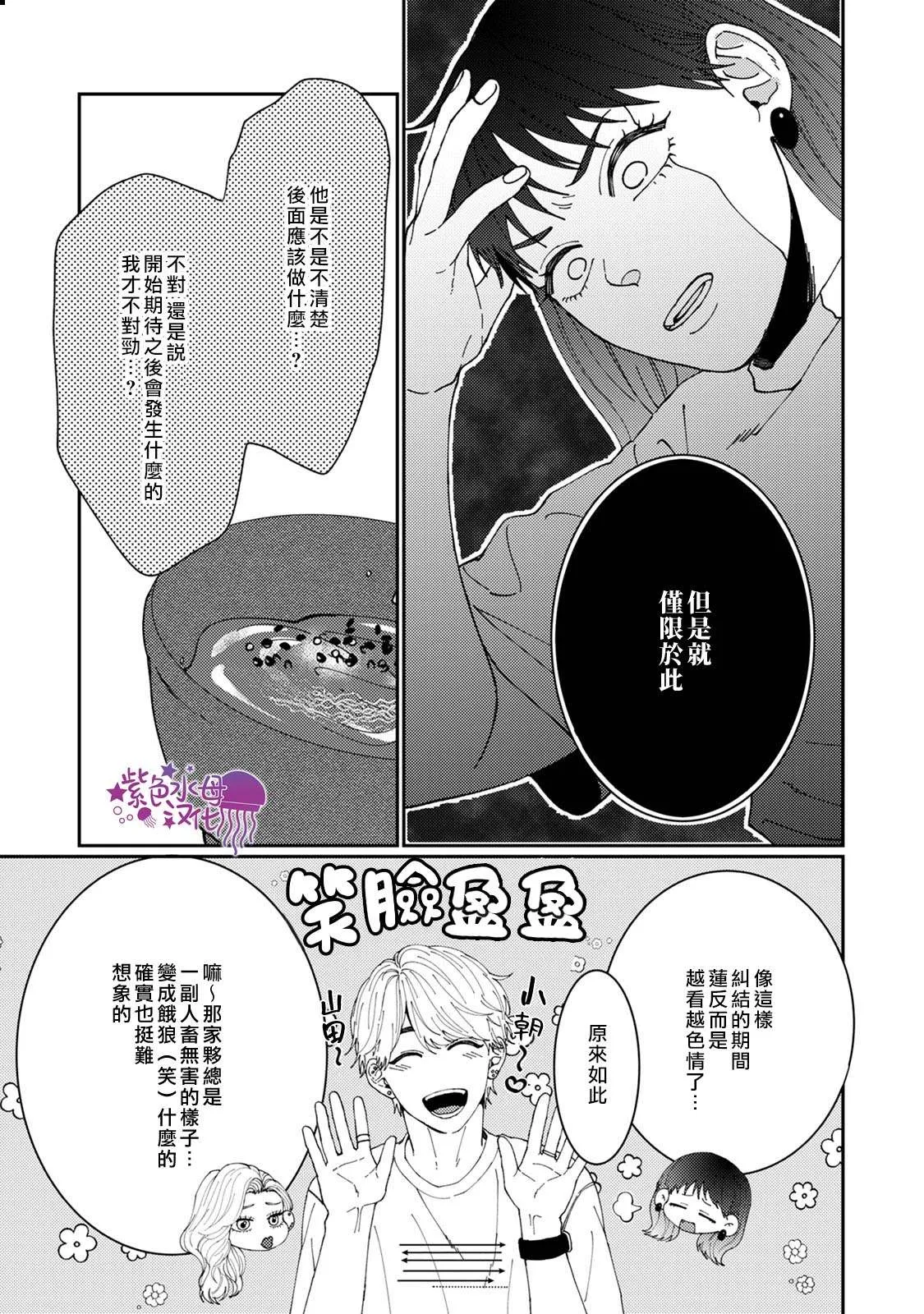 第4话 第12页