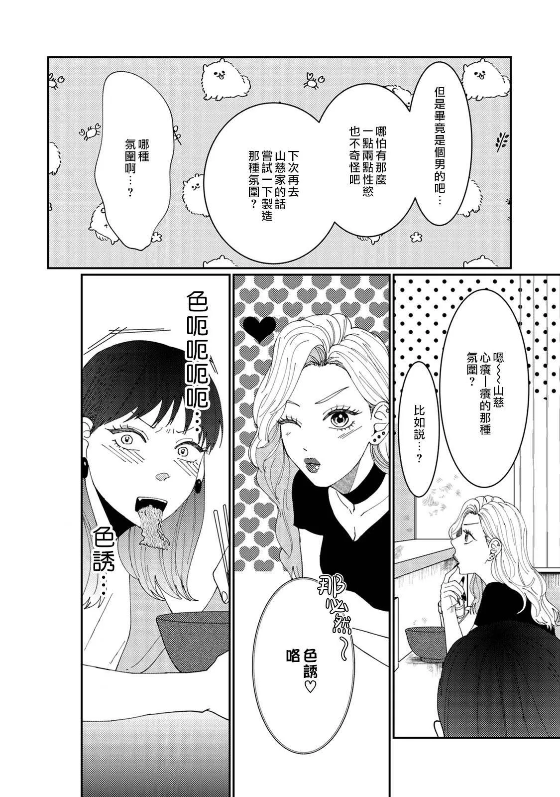 第4话 第13页