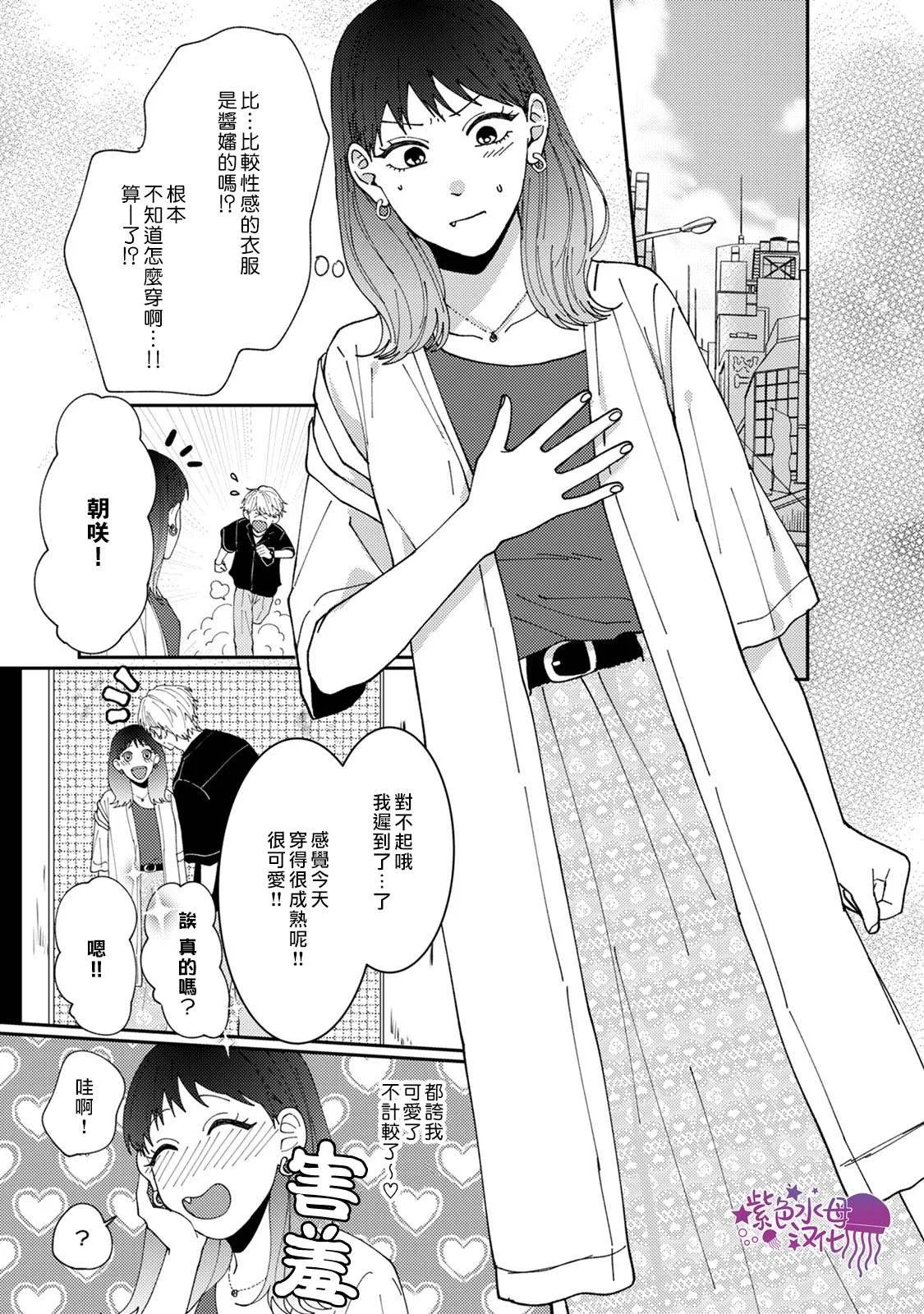 第4话 第14页