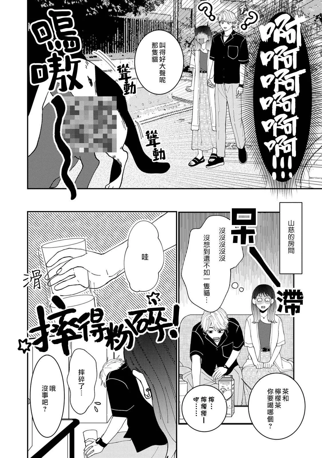 第4话 第15页