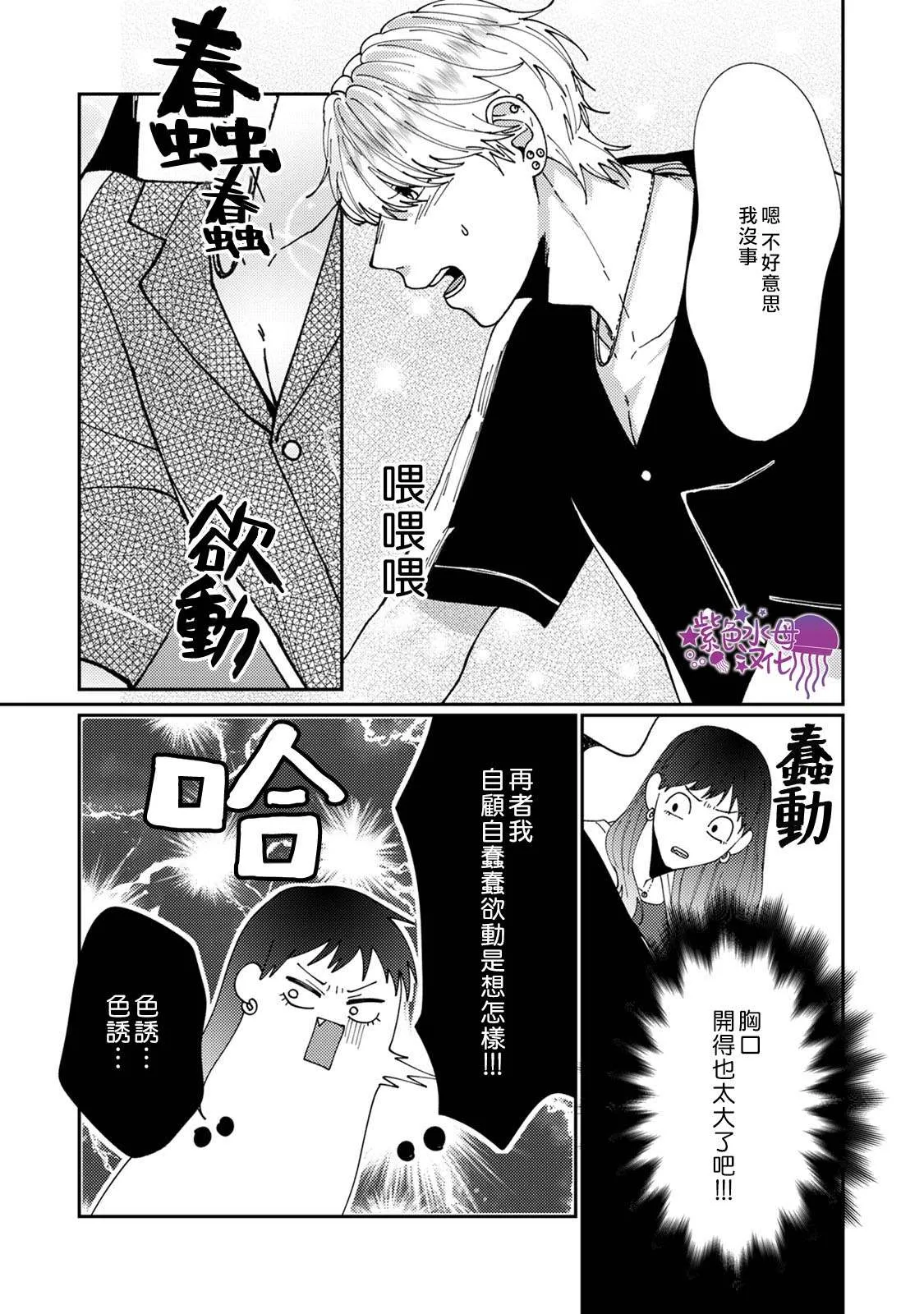 第4话 第16页