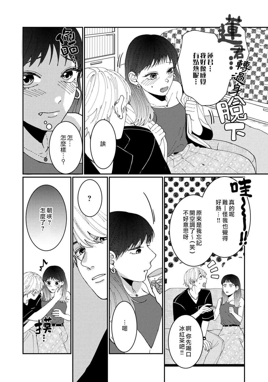 第4话 第17页