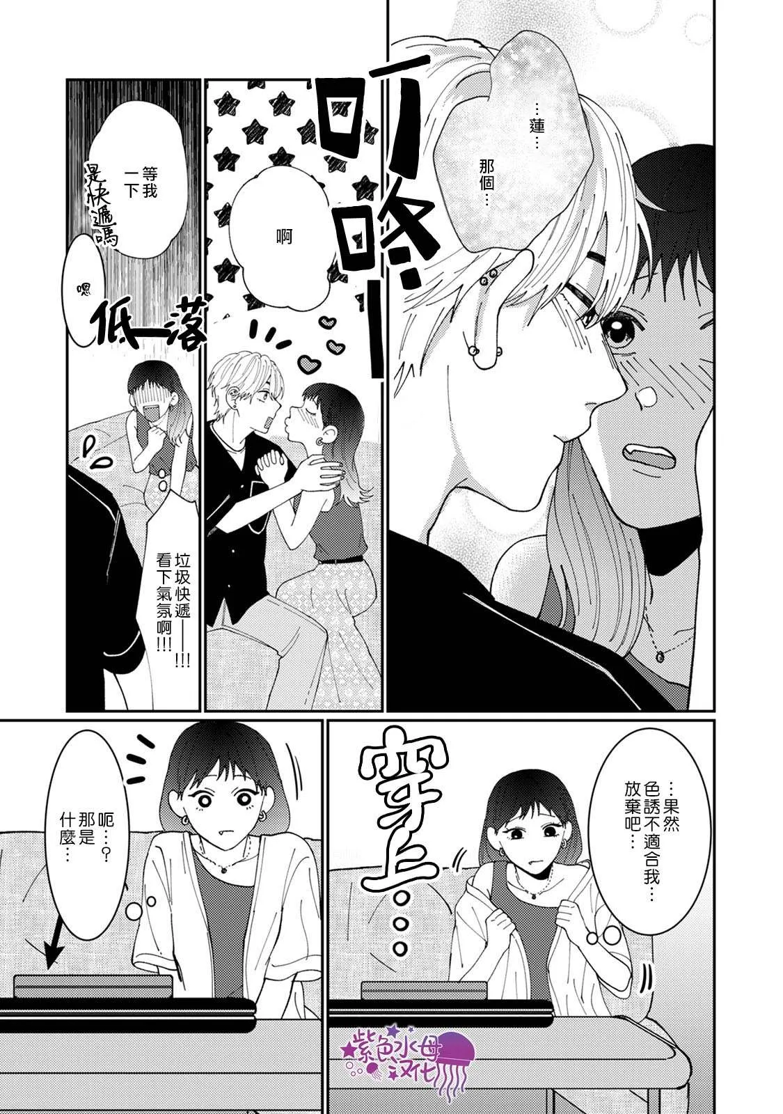 第4话 第18页