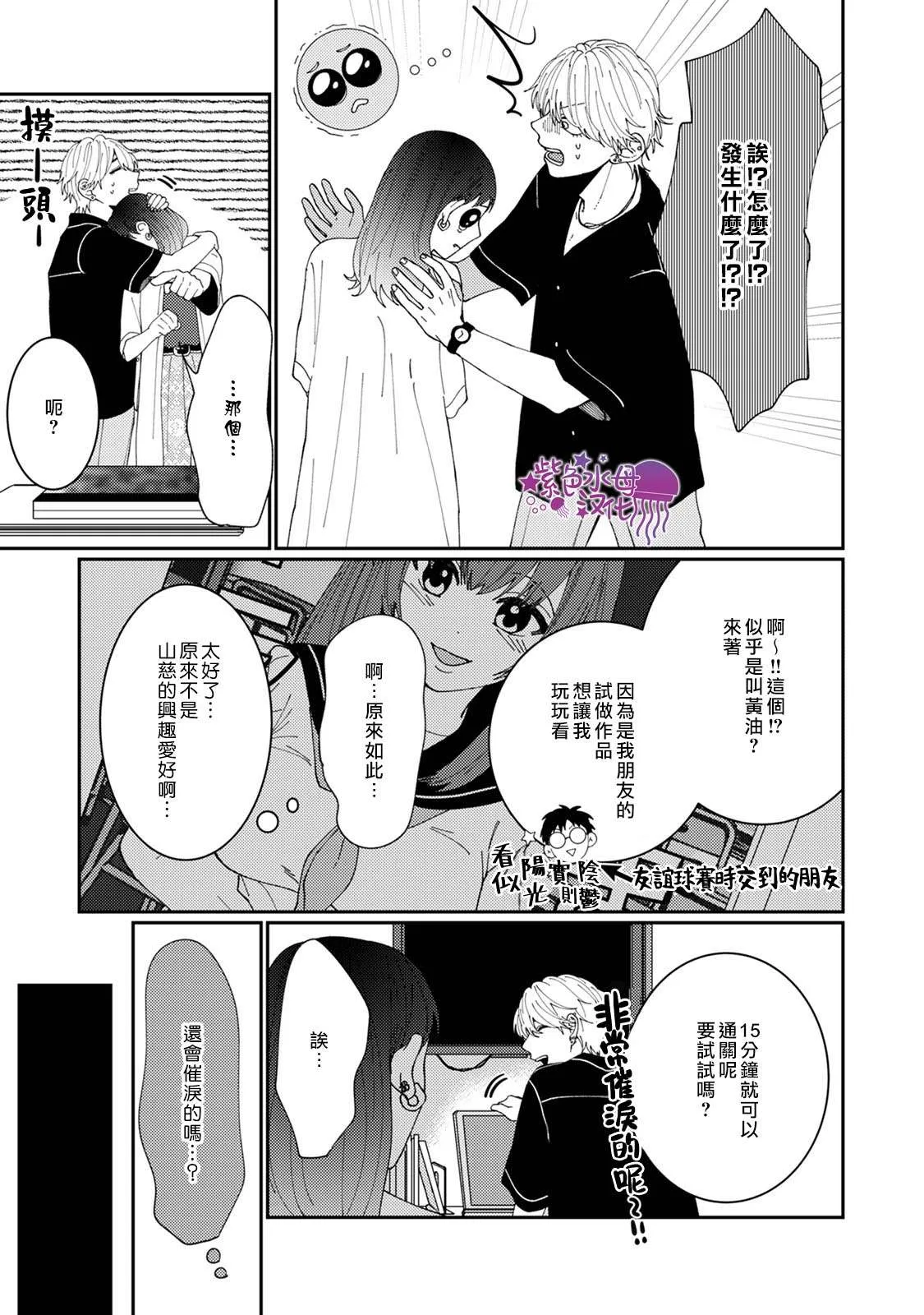 第4话 第20页