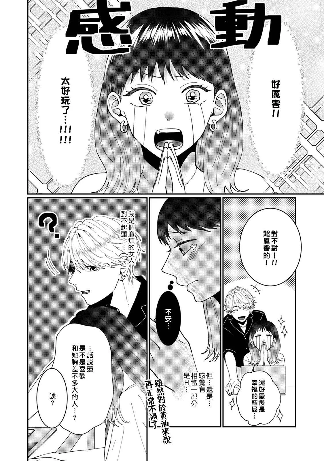 第4话 第21页