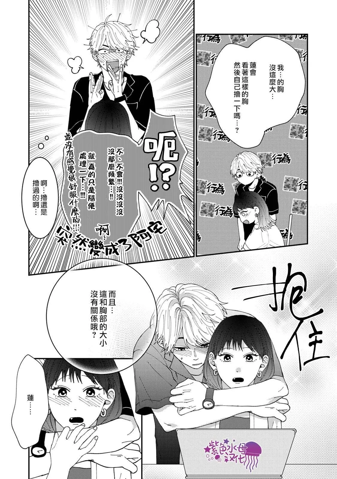 第4话 第22页