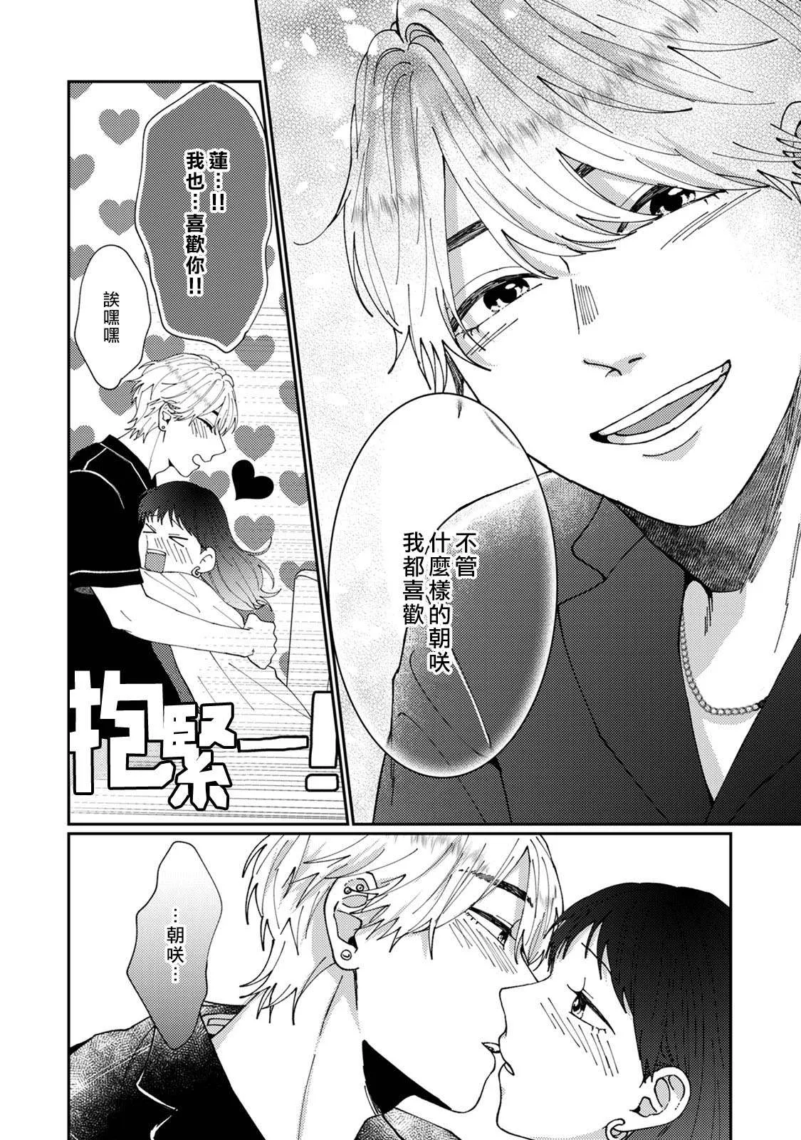 第4话 第23页