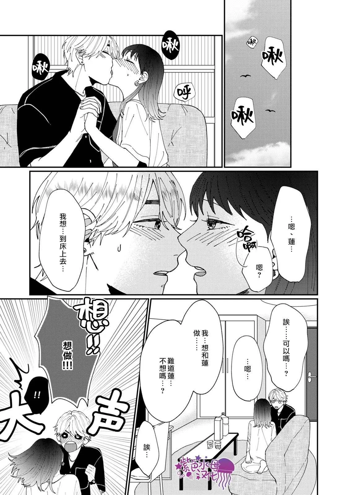 第4话 第24页